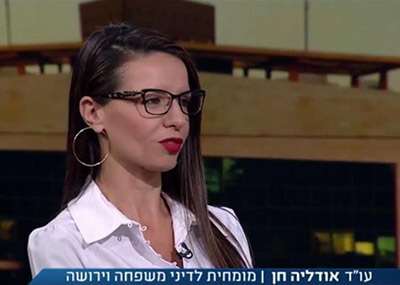 אודליה חן משרד עורכי דין וגישור - דיני משפחה